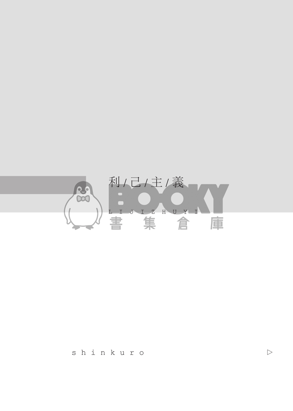 《between Destiny and Dermination》 試閱圖片