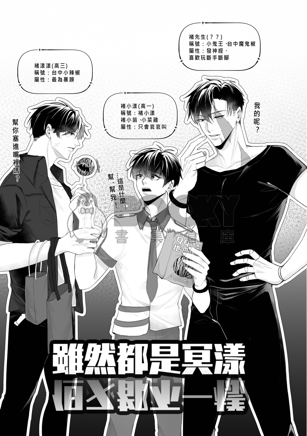 先生的褚世之道1 試閱圖片