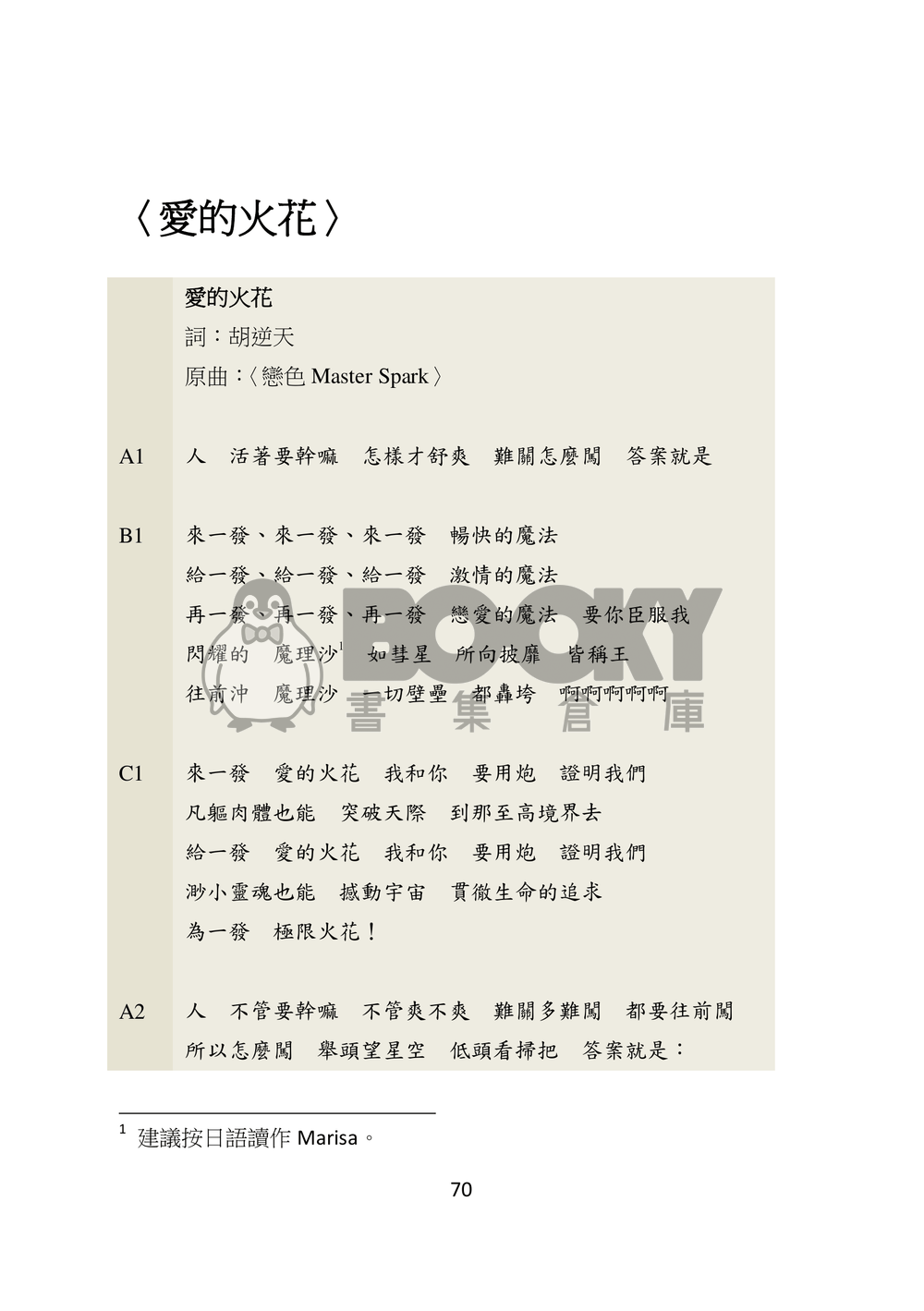 東方文化學刊　第二期 試閱圖片