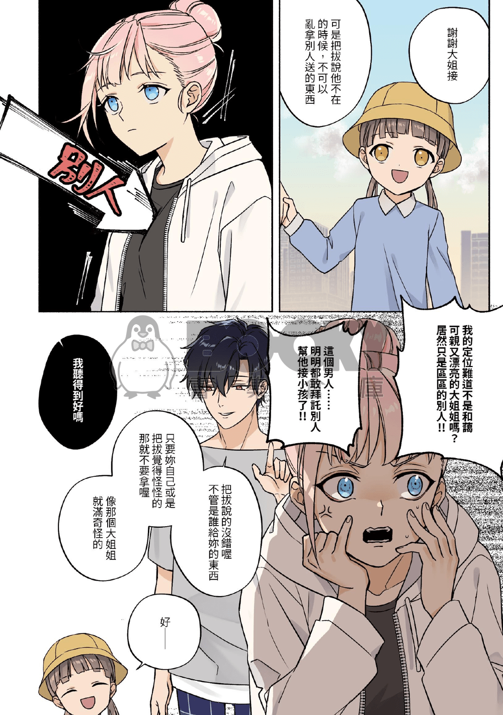 秘藥處方3 試閱圖片