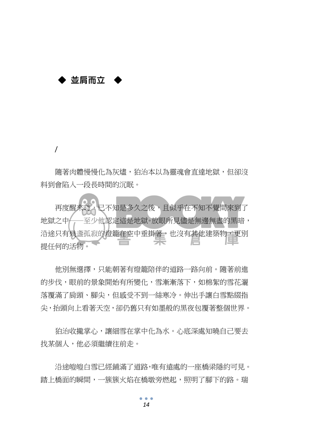 Under The Burning Sun在烈陽之下 試閱圖片