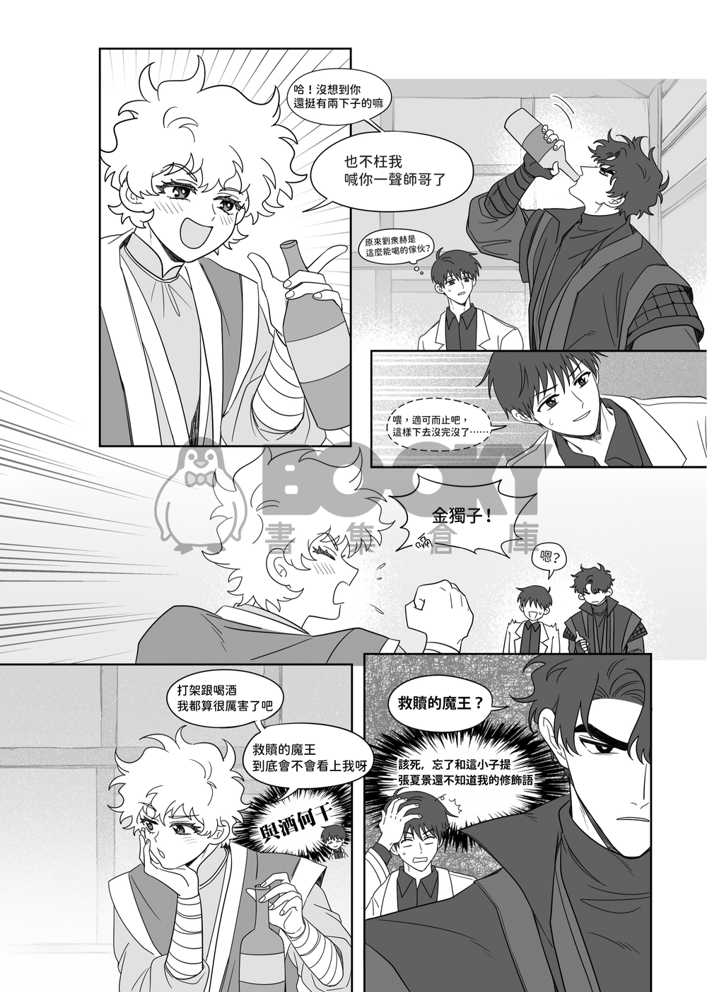 本末 試閱圖片