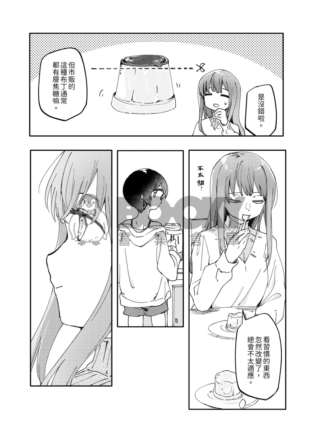 布布精心 試閱圖片