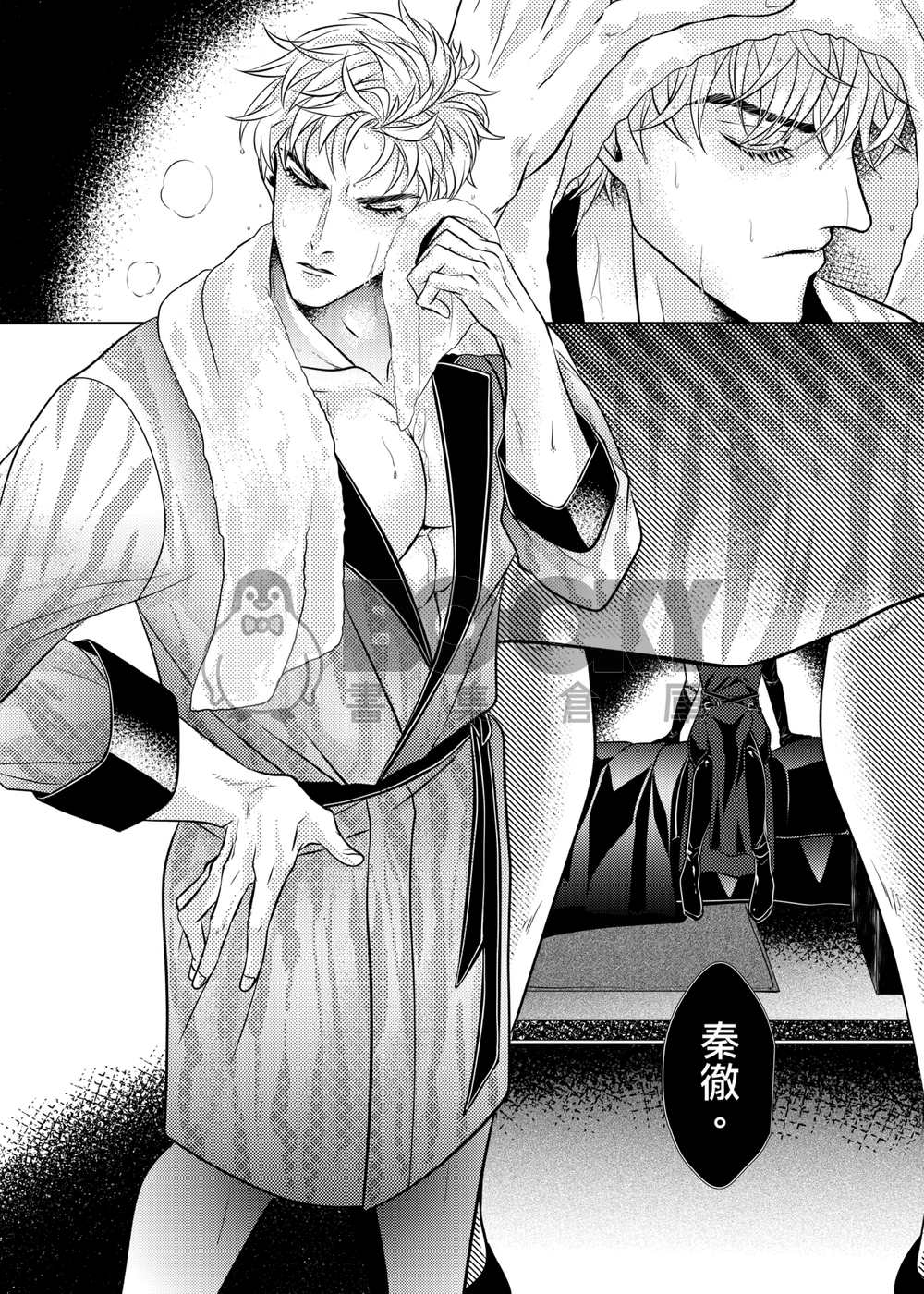 《You Should See Me in a Crown》妳X秦徹丨女攻男受本丨CWT68首發 試閱圖片