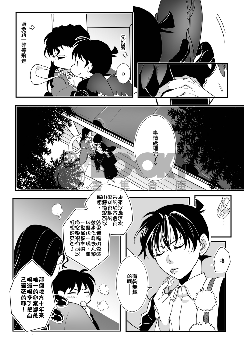 雷火 試閱圖片
