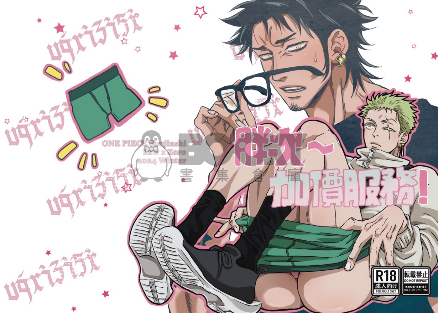 胖次～加價服務！ 試閱圖片