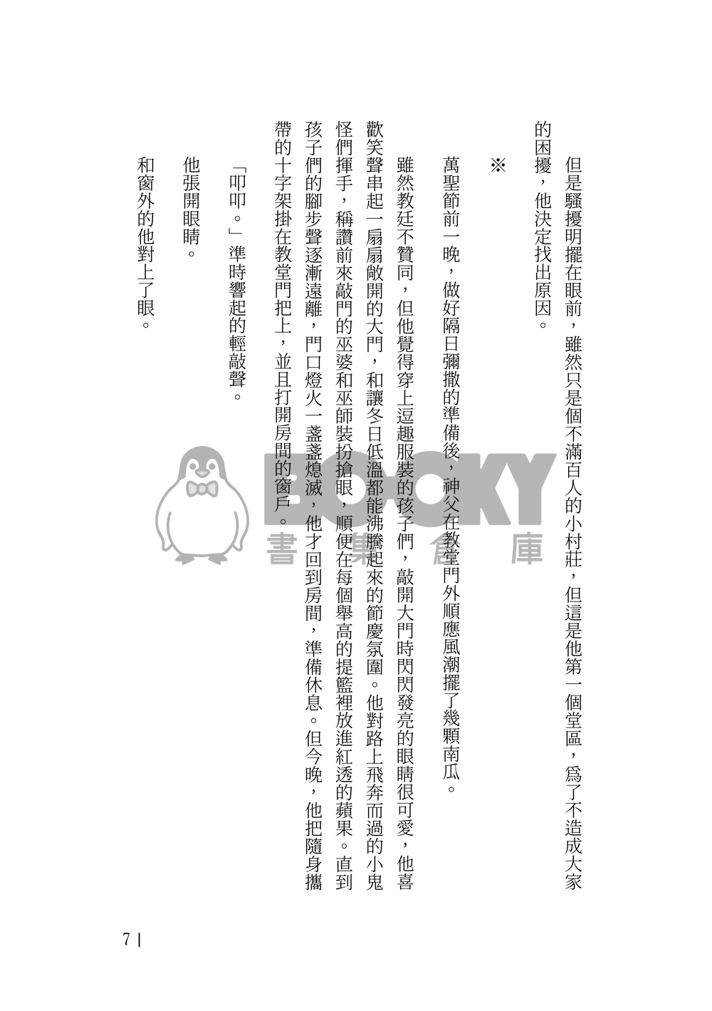 Eve Before All Saints' Day 試閱圖片