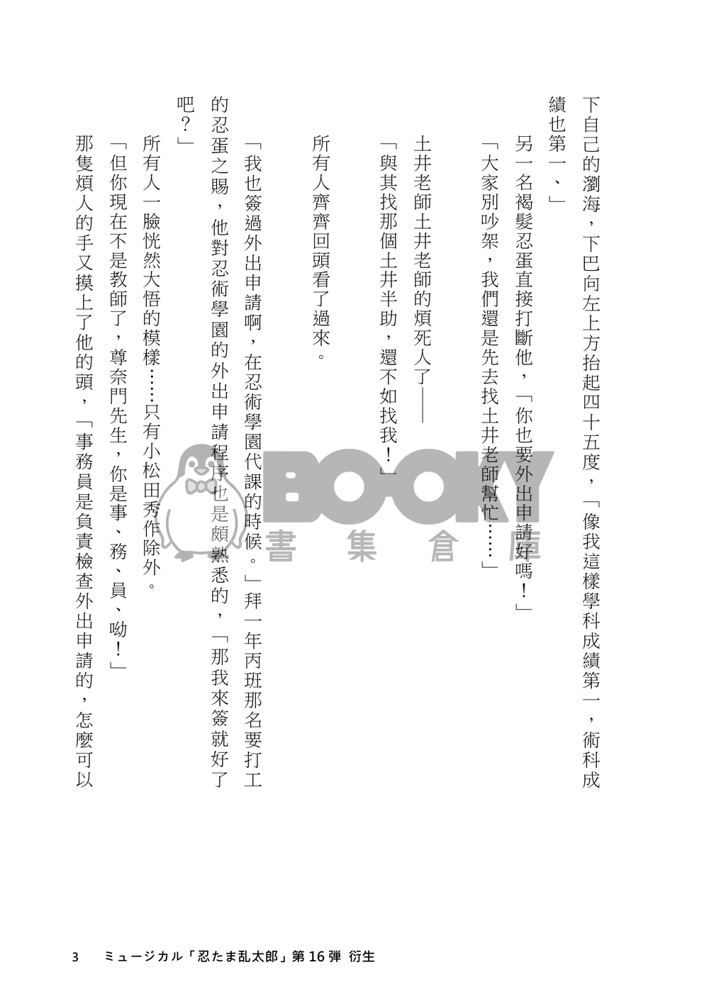 誓った言葉 試閱圖片