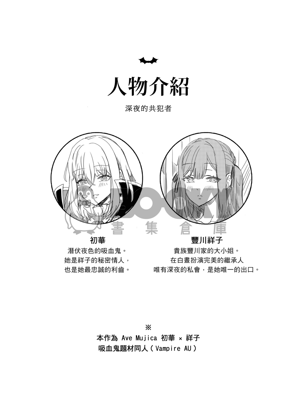 初祥《深夜共犯》 試閱圖片