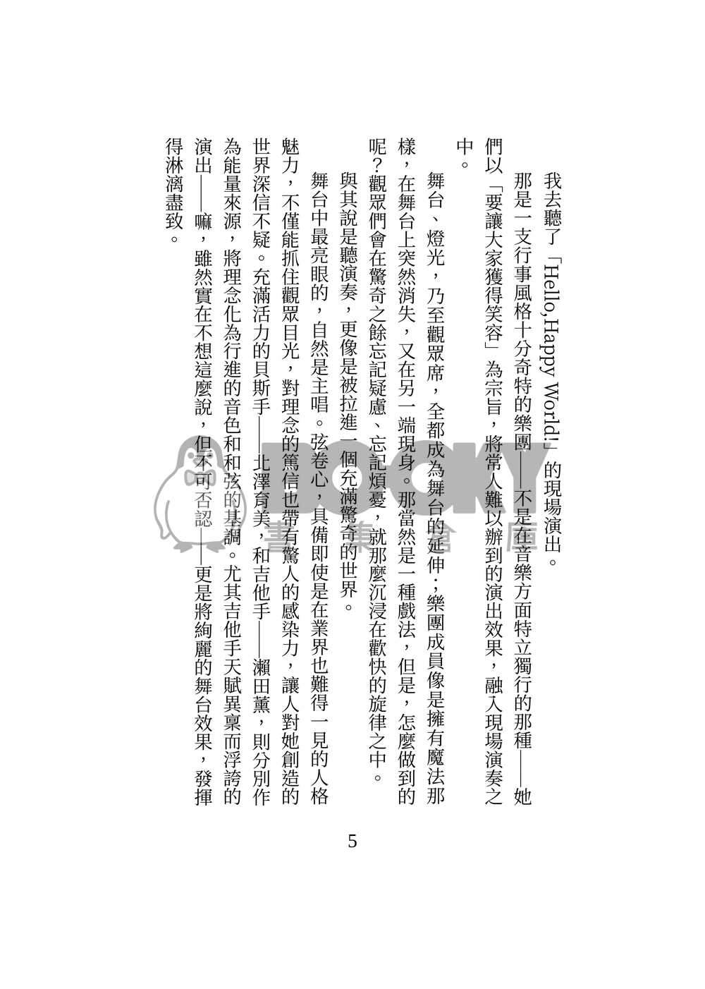 Drummy 試閱圖片