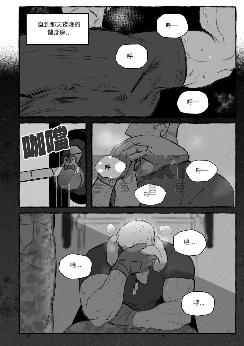 《P.O.N.R 不歸點》前傳 試閱圖片