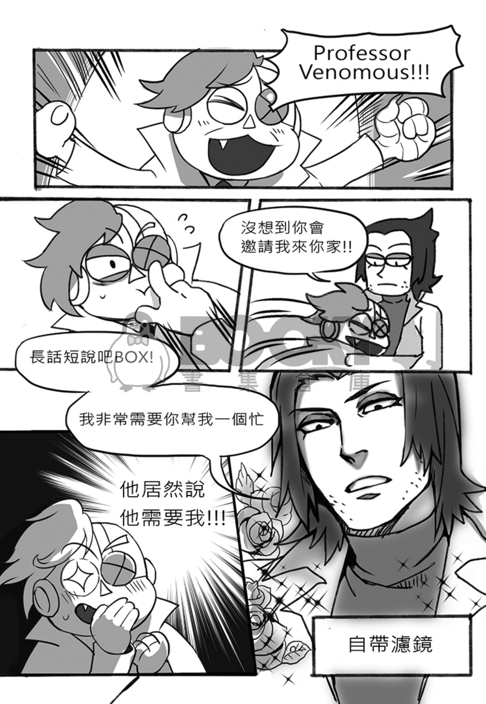 【毒箱本】I love my DAD! 試閱圖片