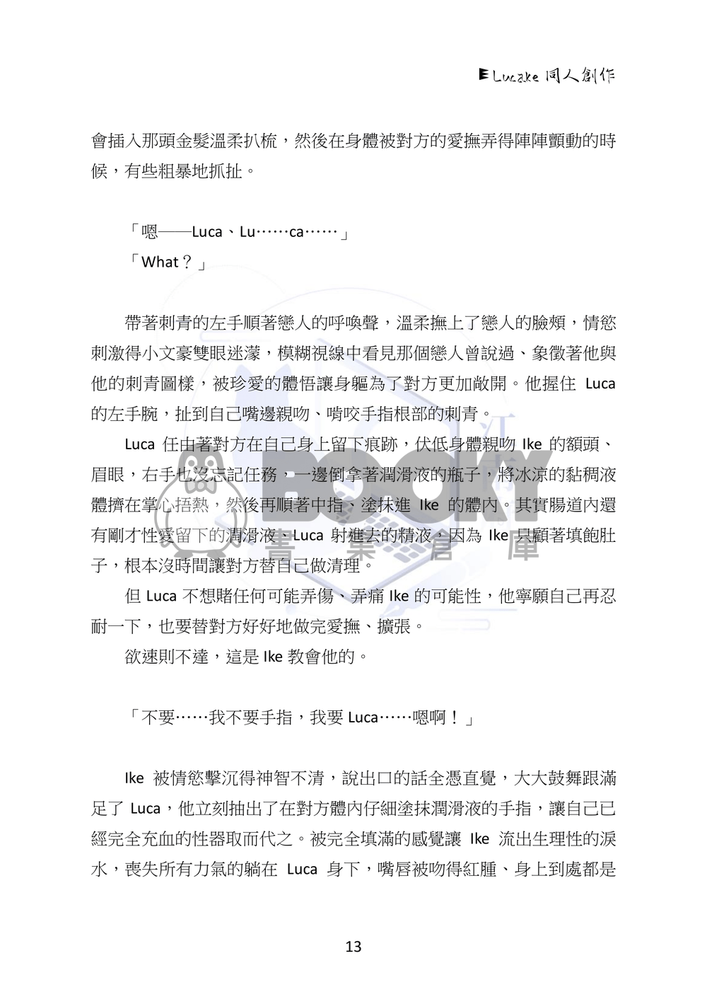 槍與玫瑰 試閱圖片