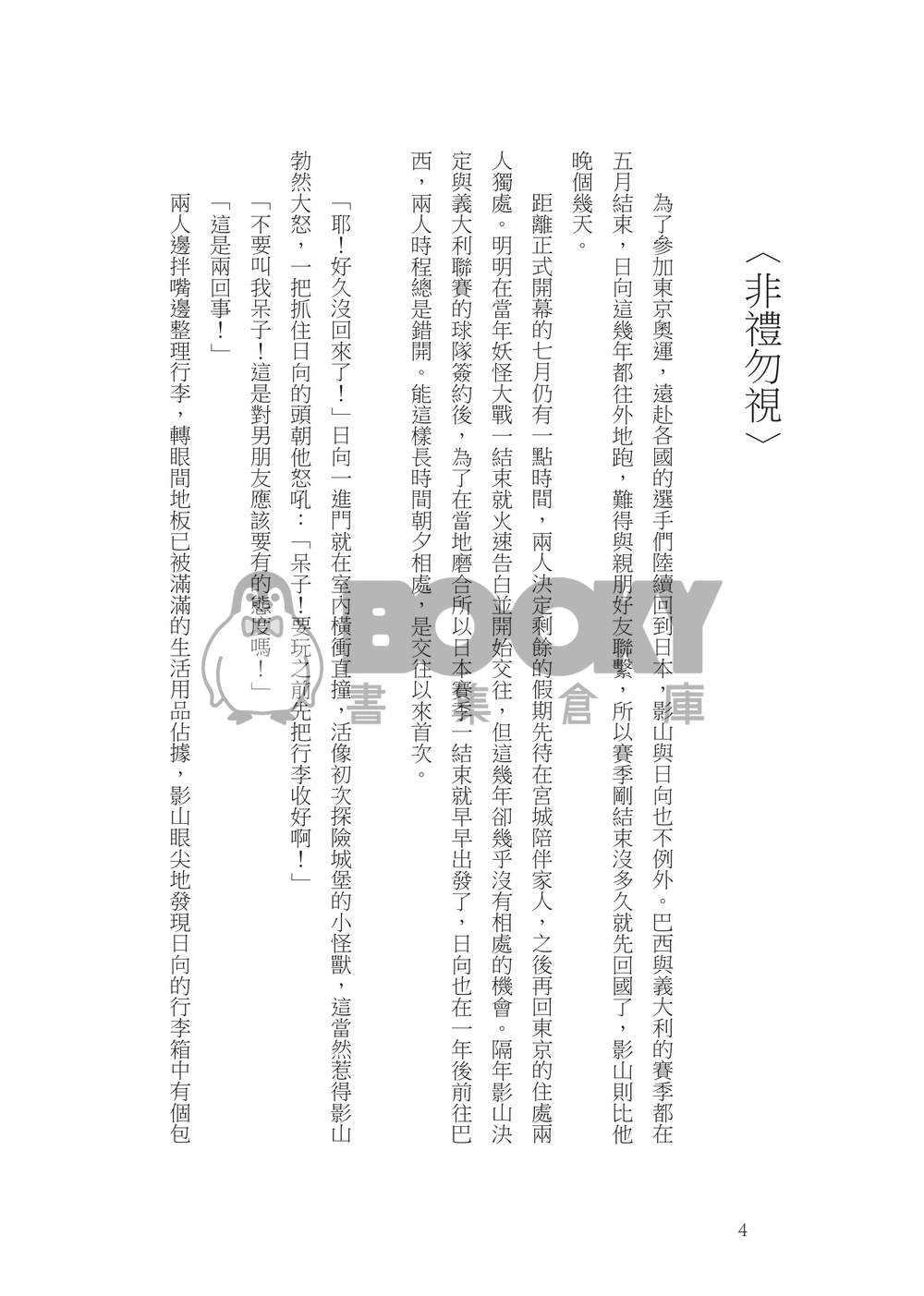王袍加身的十五年間 試閱圖片