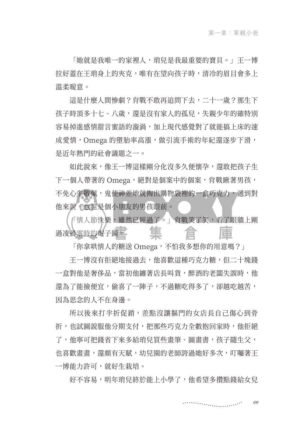 藍蝶 試閱圖片