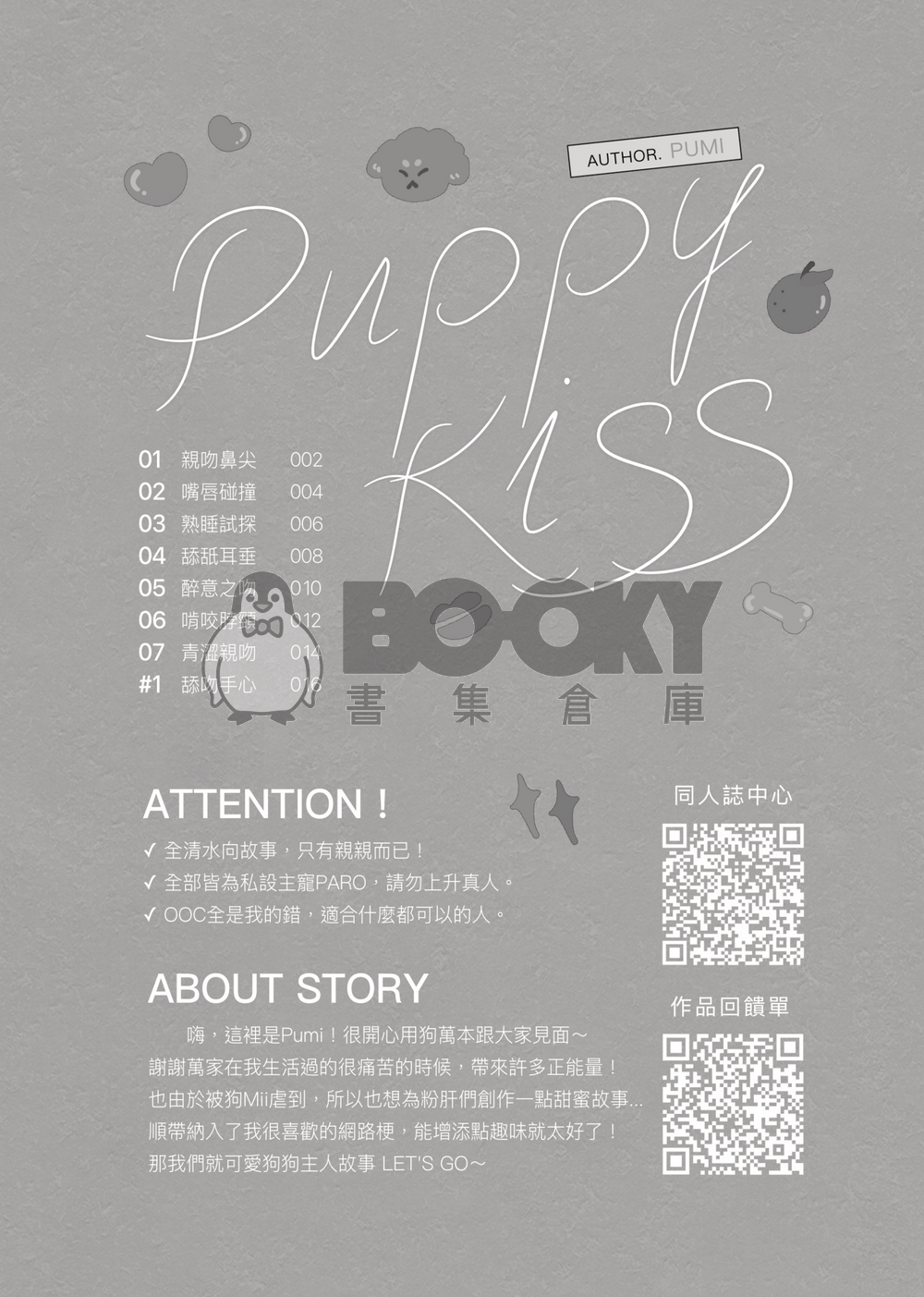 Puppy Kiss 試閱圖片