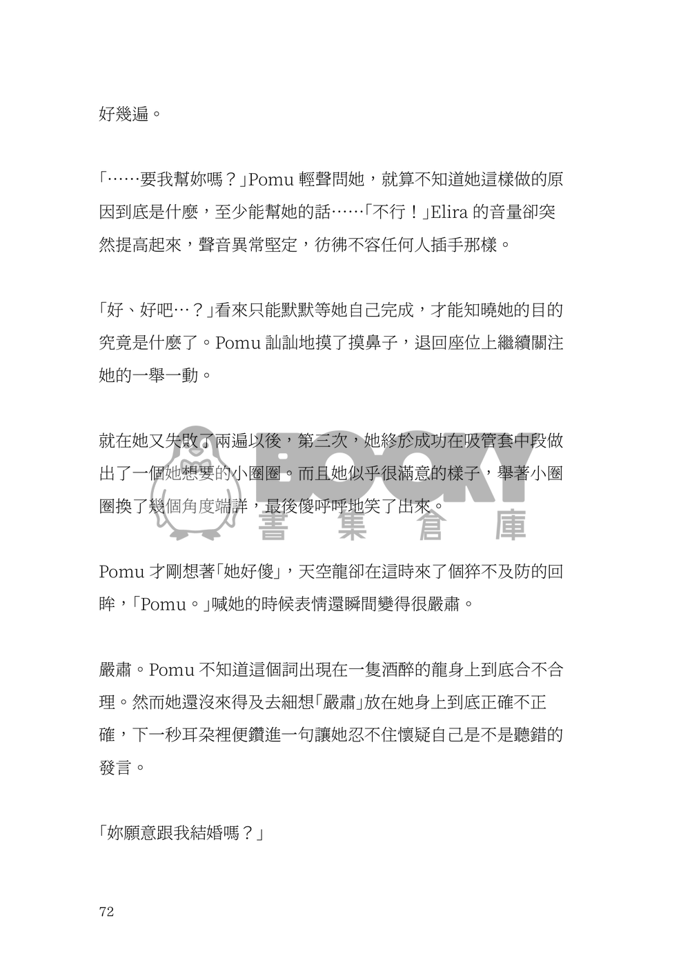 Enchanted 試閱圖片