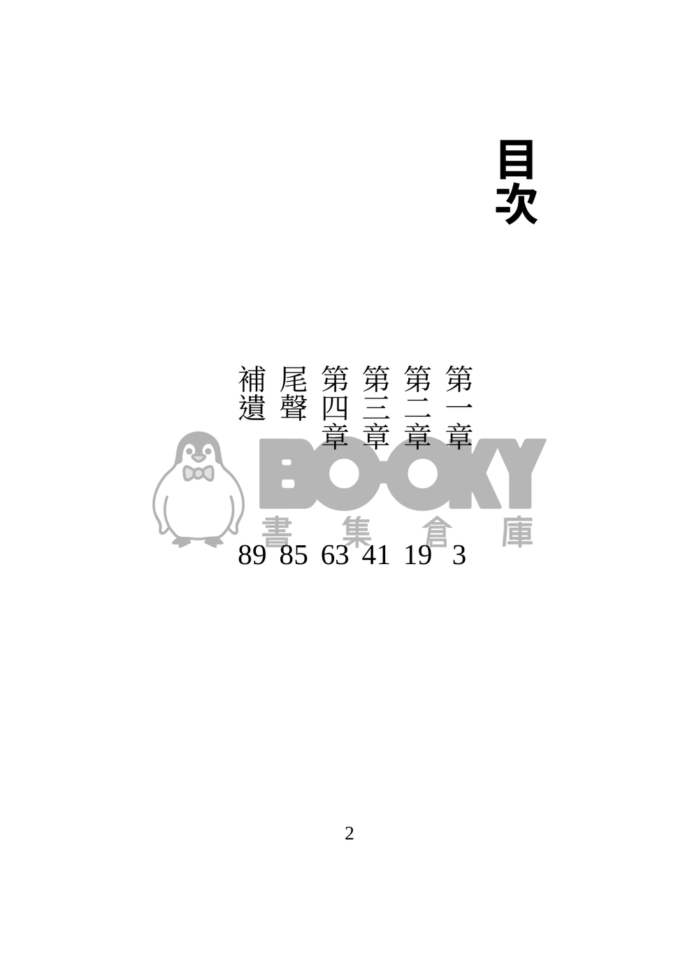 Drummy 試閱圖片