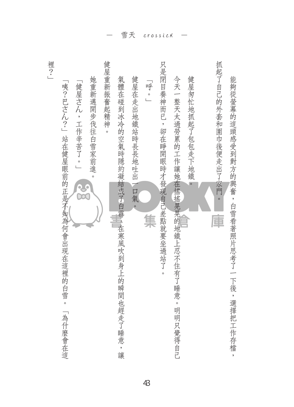空の色 試閱圖片
