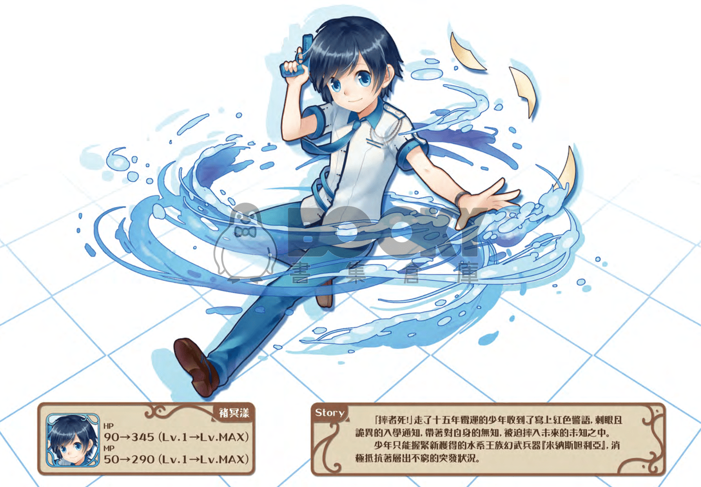 【特殊傳說】《Legend of Atlantis Game Parody Fanbook》【遊戲paro全彩畫冊】 試閱圖片