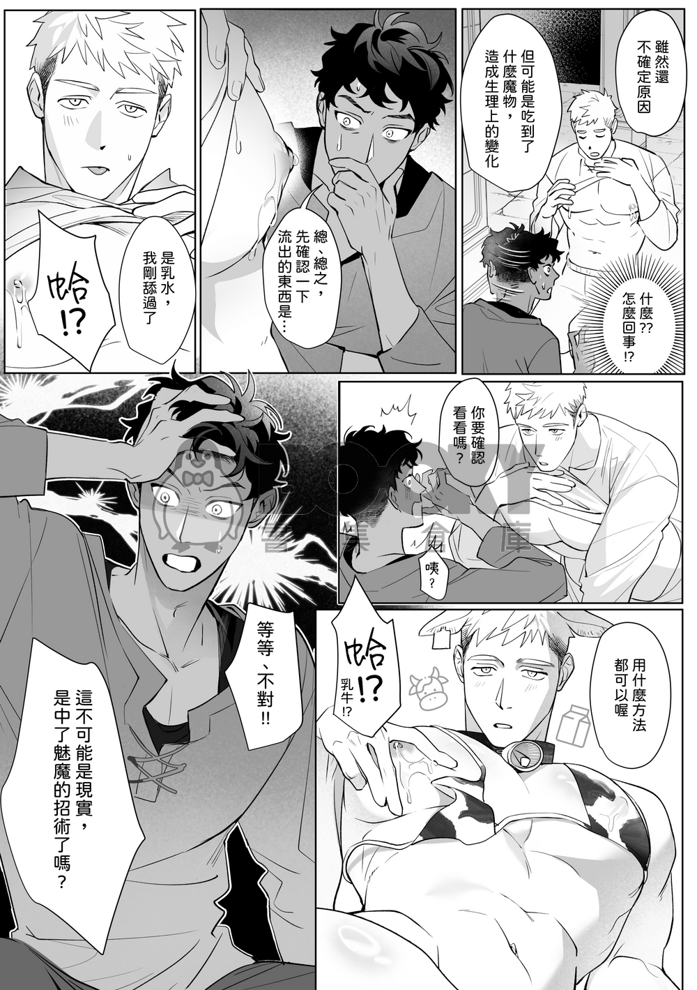 want some milk? 試閱圖片
