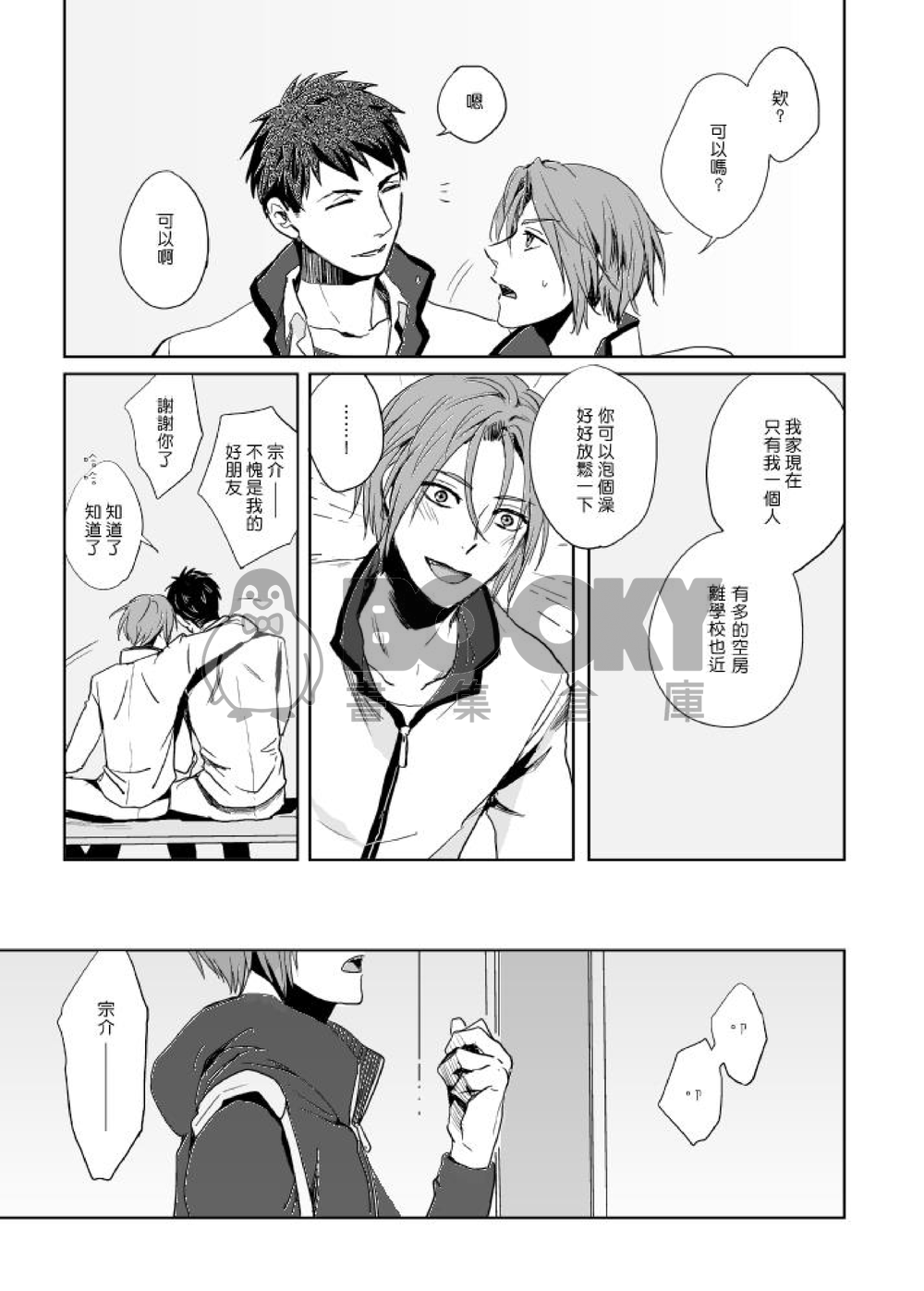 おやすみ、りん 試閱圖片