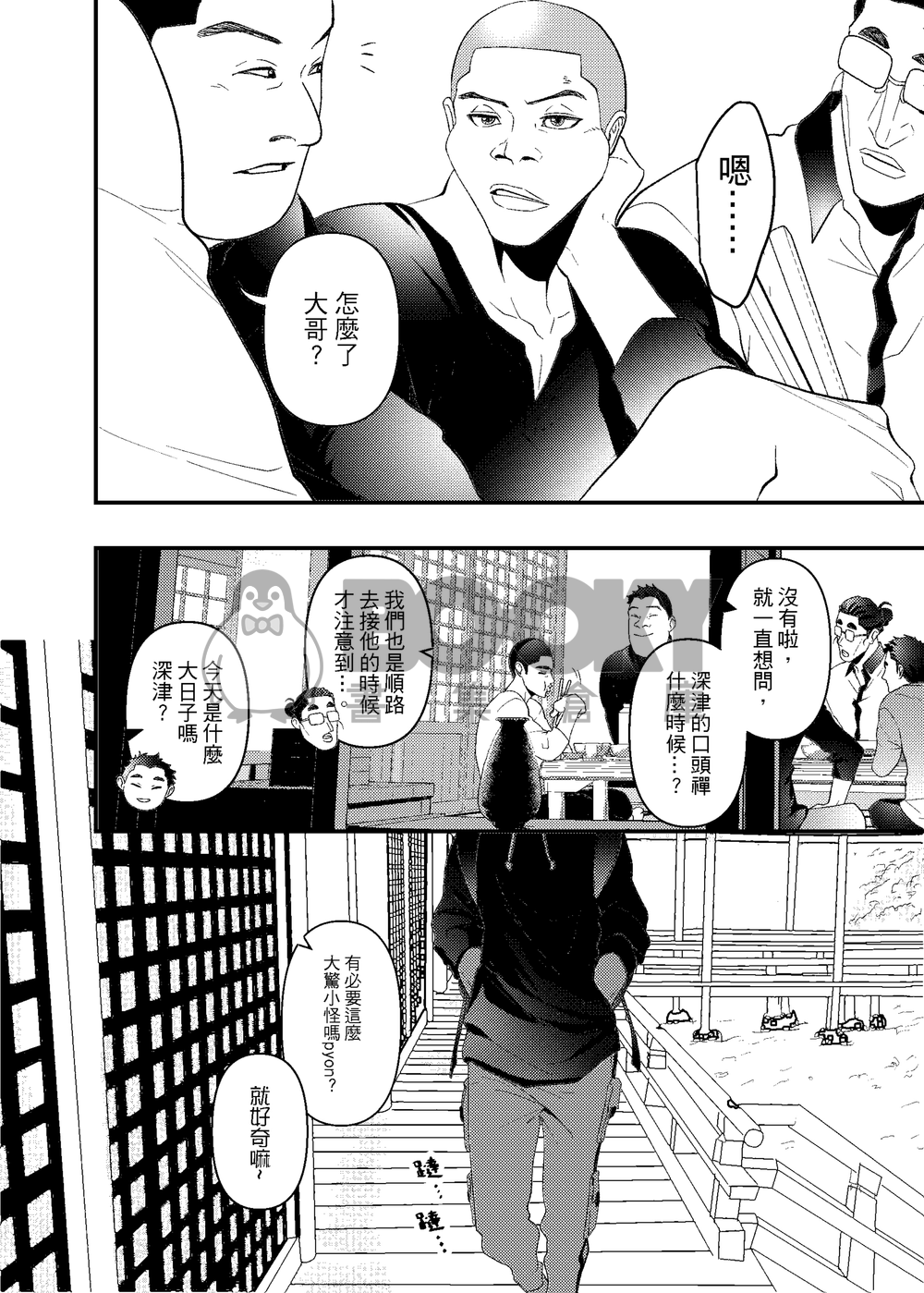 澤深《殊方》 試閱圖片
