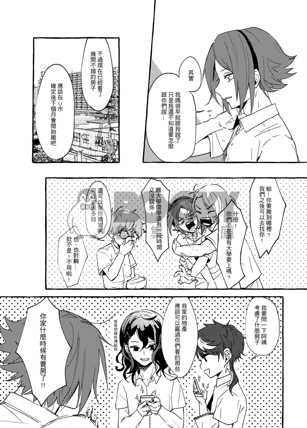 GRADUATE 試閱圖片
