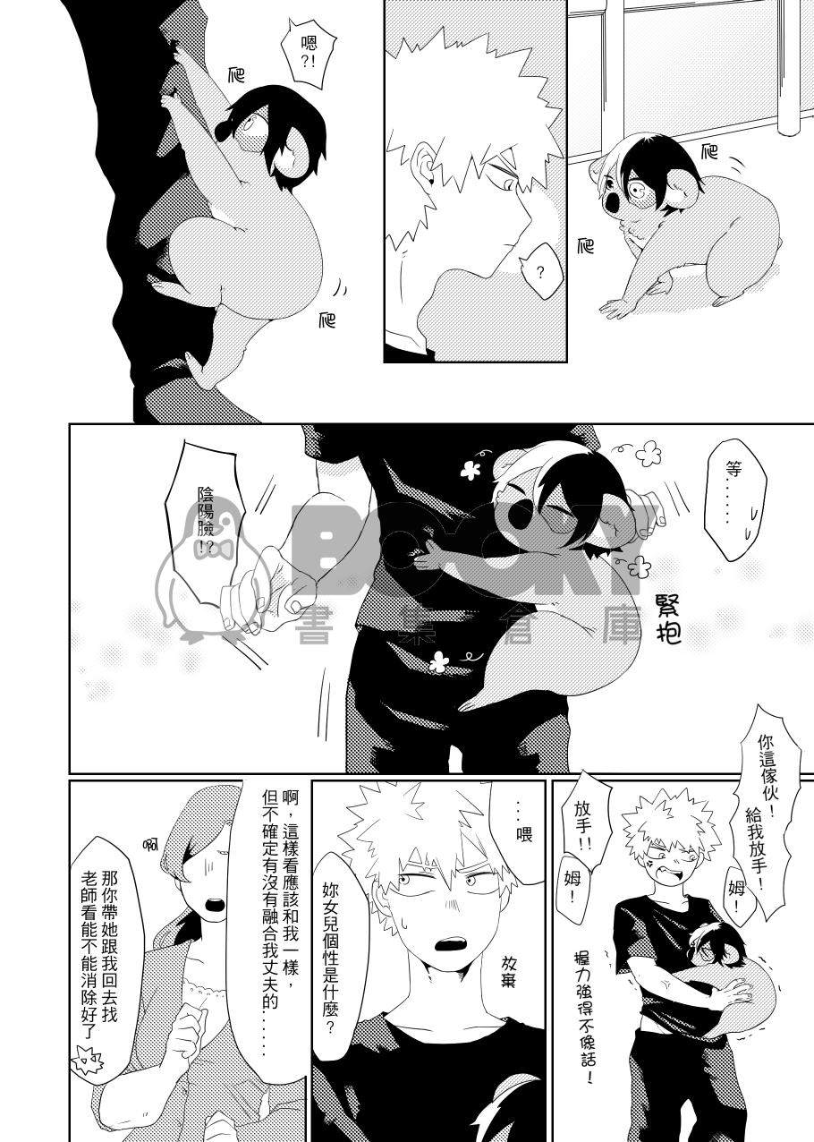 就叫你放開我 試閱圖片