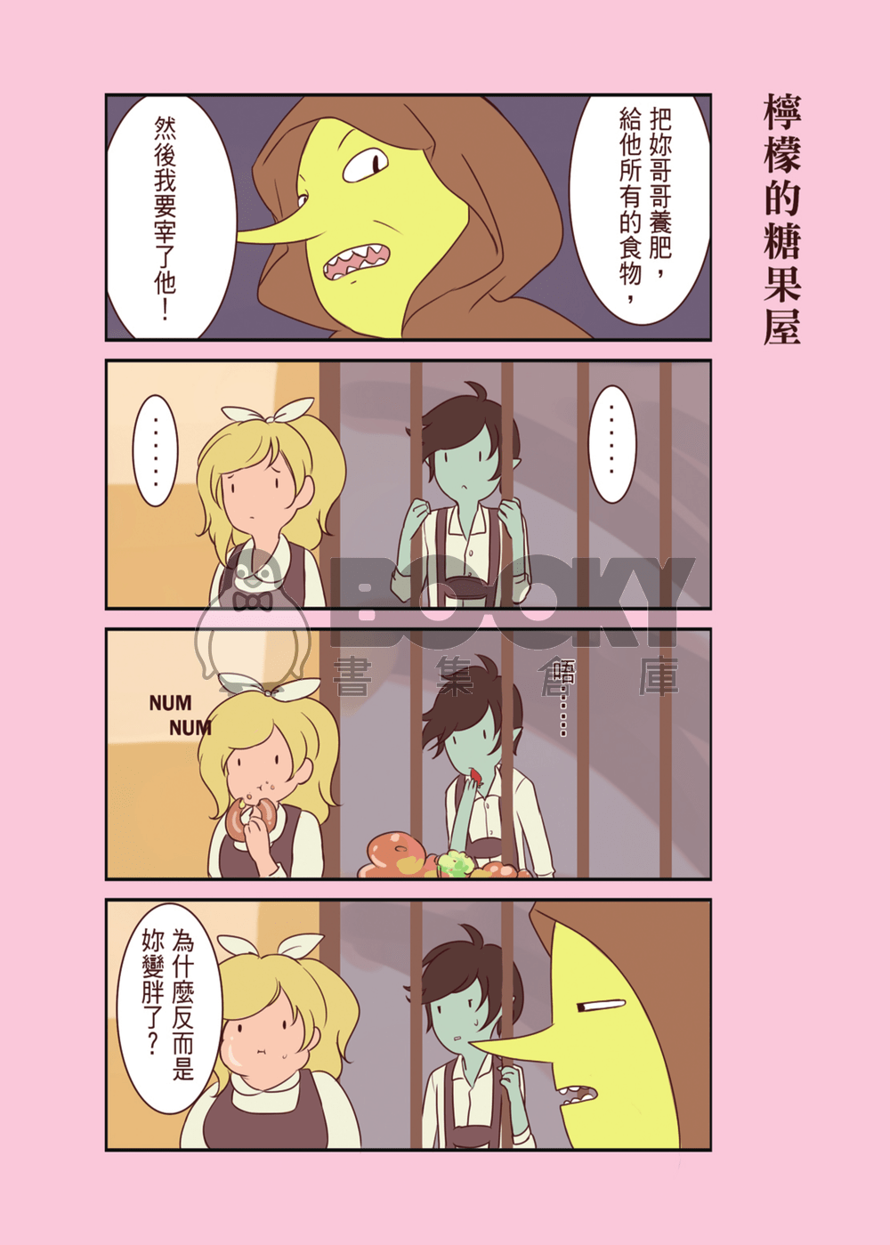 Adventure Time FIONNA&CAKE Fiolee童話趴囉本Tales完整版（電子書） 試閱圖片
