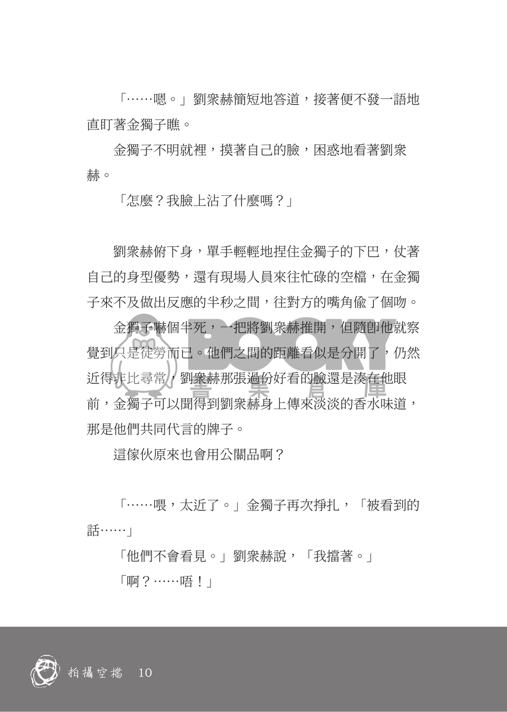 【ORV衆獨/演員AU】빛나던 그날의 너와 나 試閱圖片