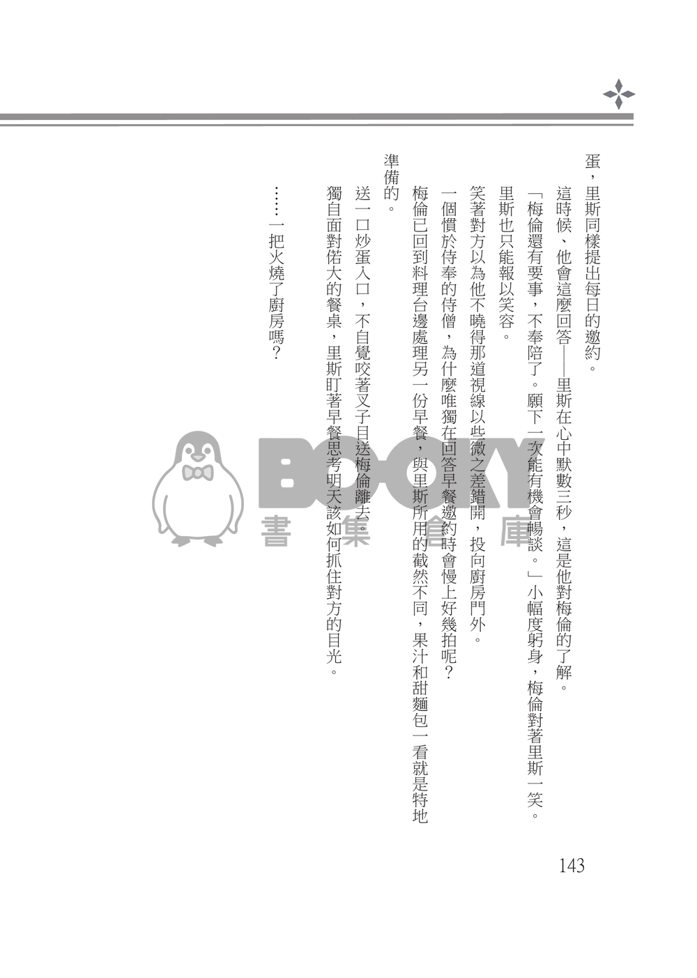 Secrets. 試閱圖片