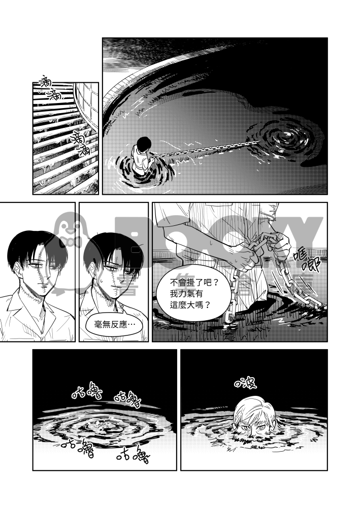 When Light Shining Through The Water vol.1 試閱圖片