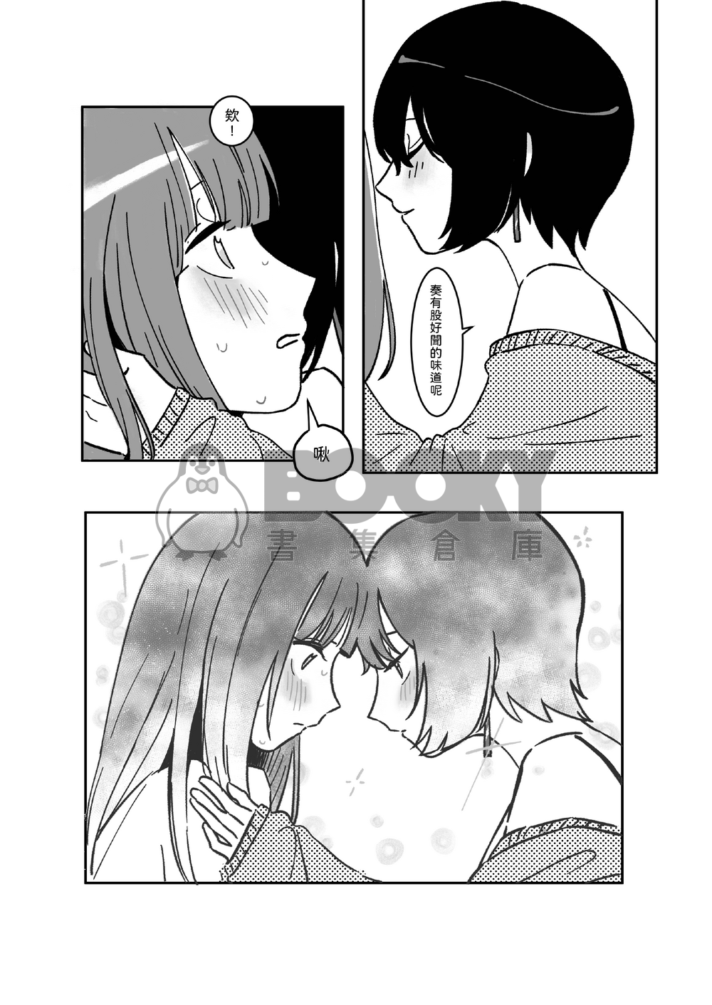 Truth or Dare 試閱圖片