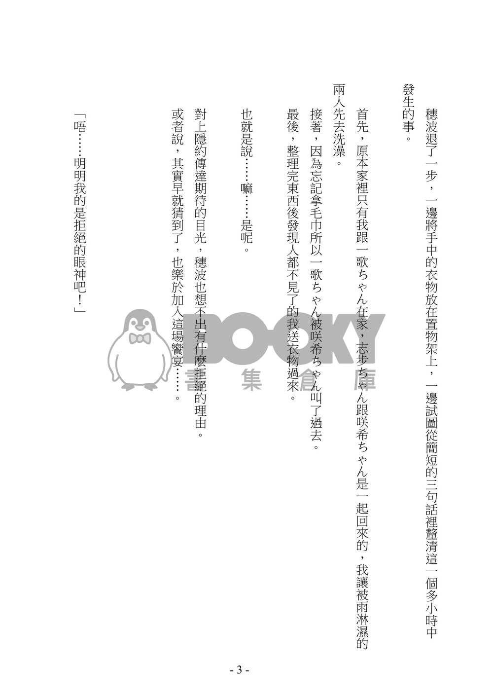 Meteor Trail 試閱圖片