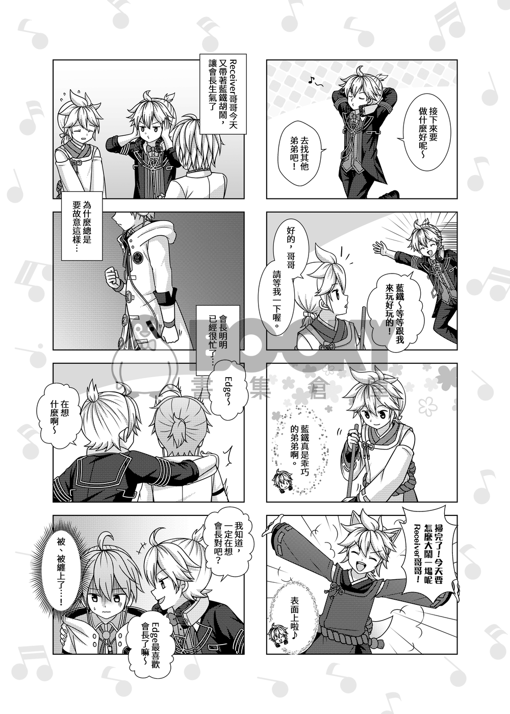 LEN家族日常 試閱圖片