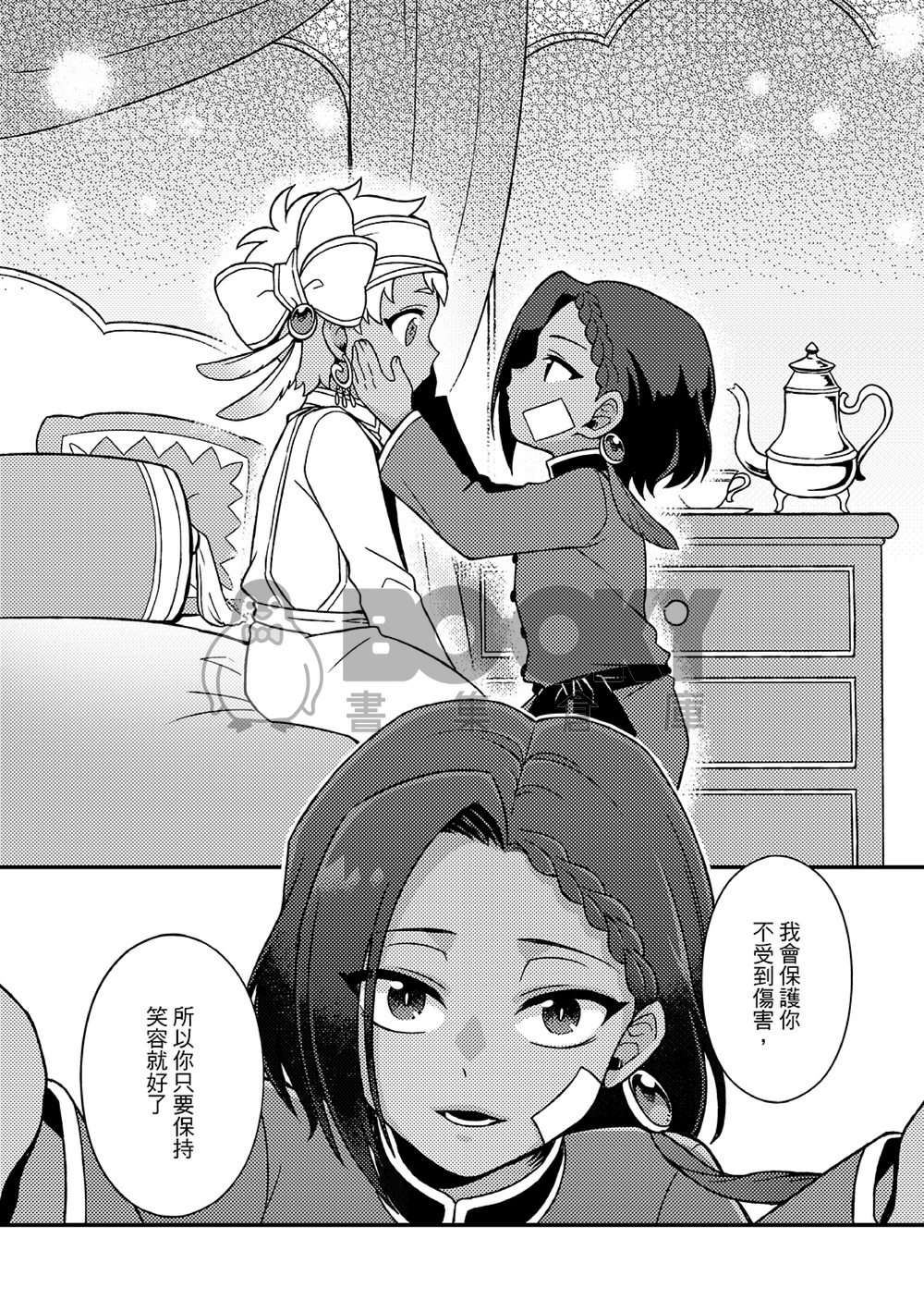 不變之事 試閱圖片