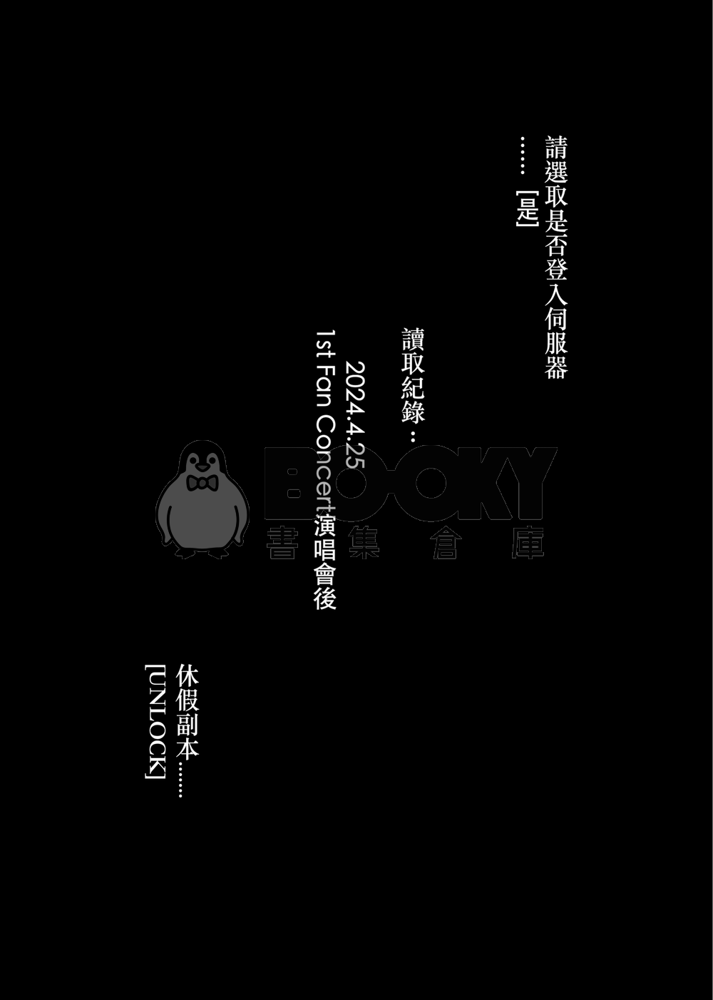 PLAVE合宿-休假副本是斑line活動？！ 試閱圖片