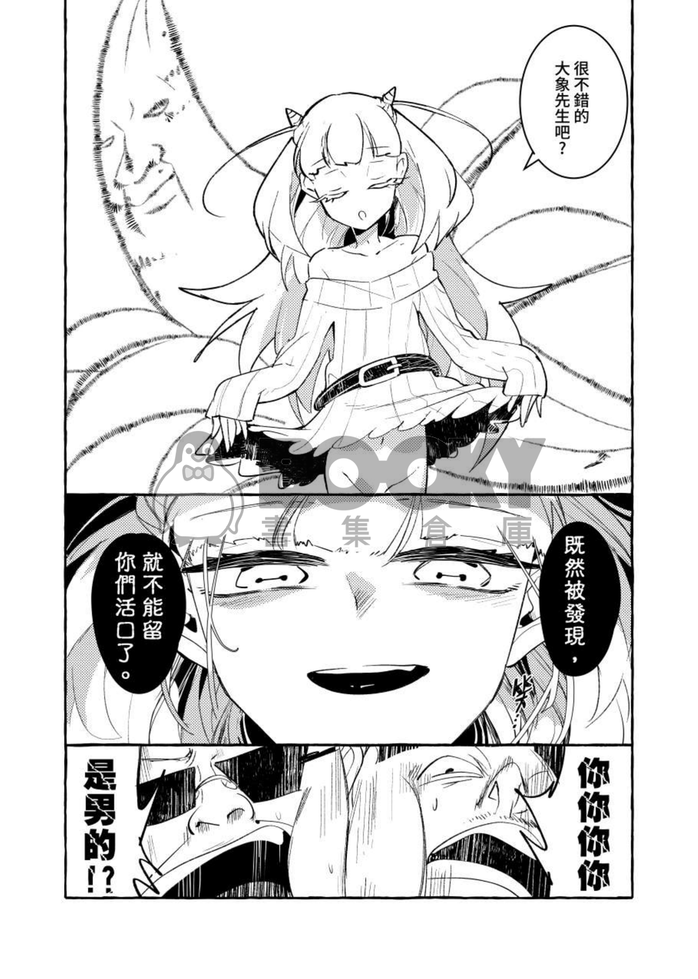 星野☆HOLiC~星野狂熱~ 試閱圖片