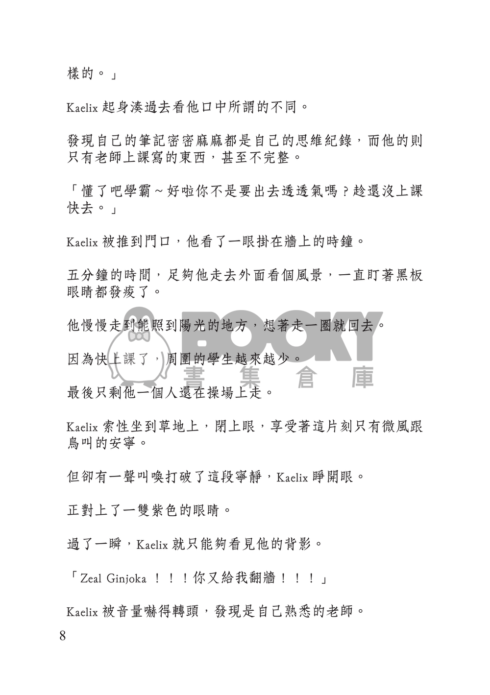 花戀 Flower & Love 試閱圖片