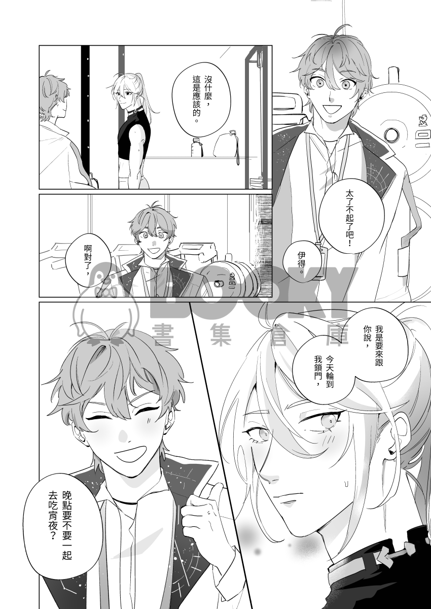 Sweet, Sweat, Swoon 試閱圖片