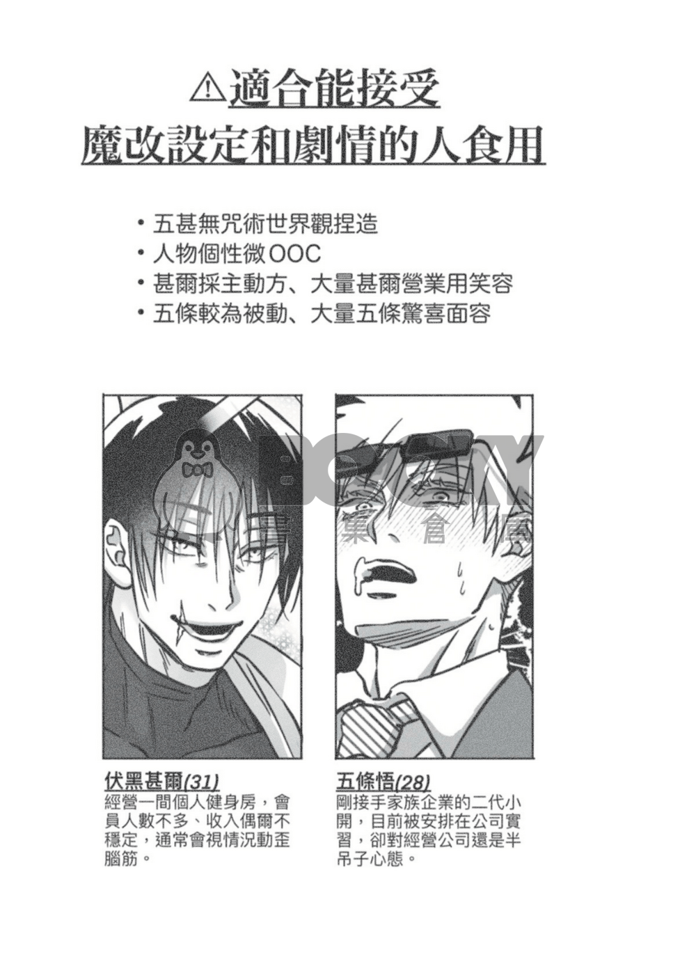 先生、你這個姿勢會受傷喔♥︎ 試閱圖片