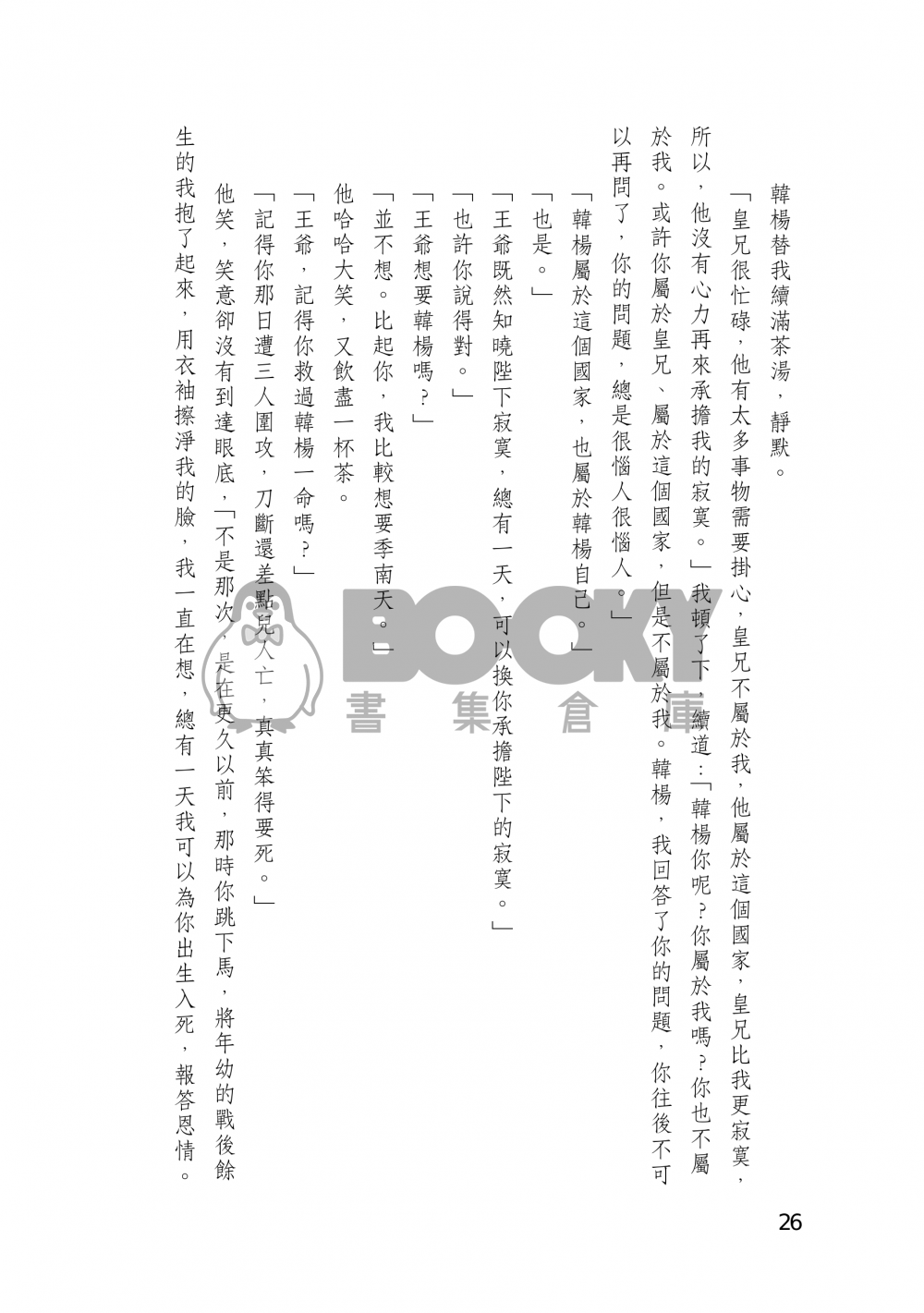 不享消遙 試閱圖片