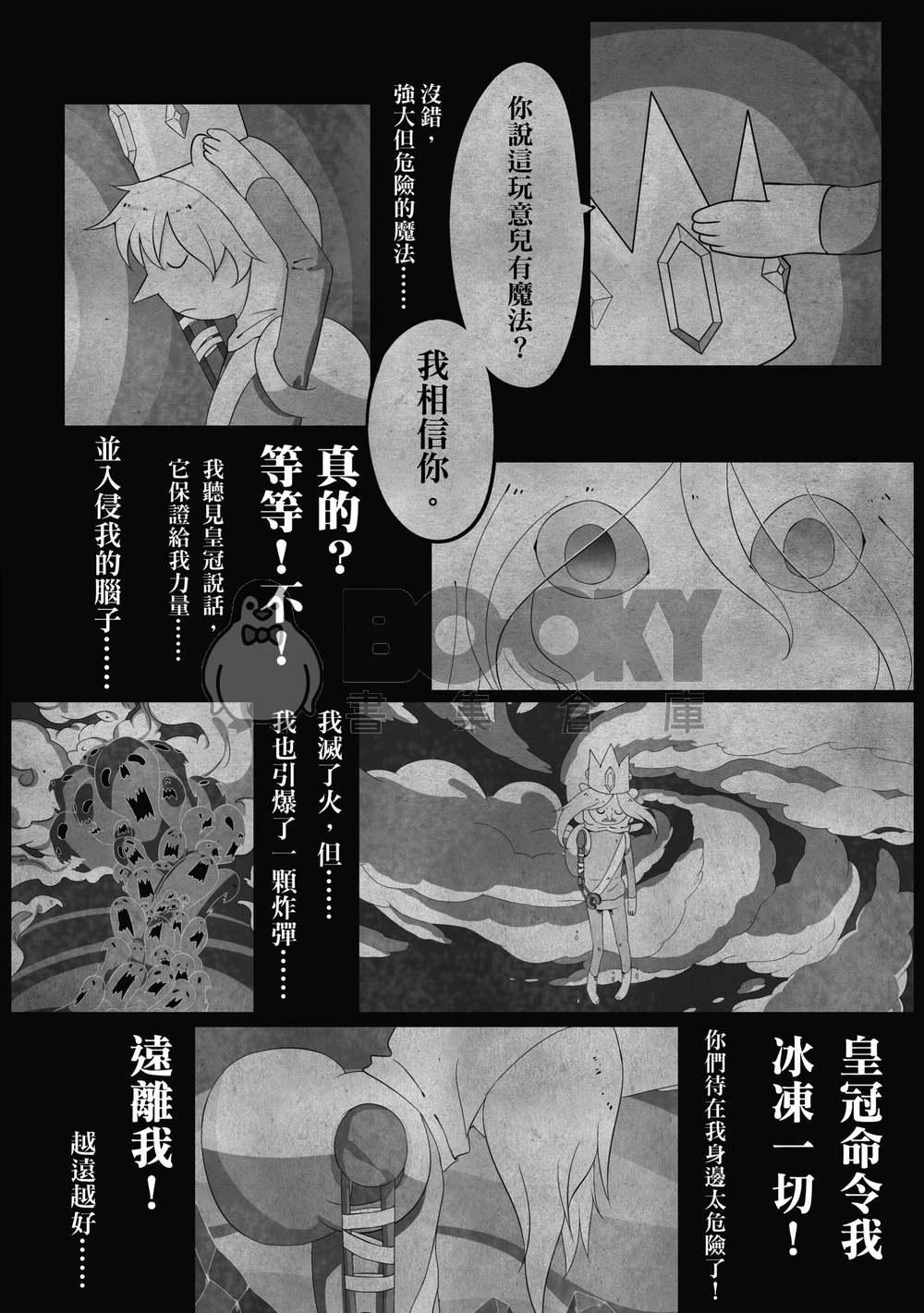 Cold World 試閱圖片