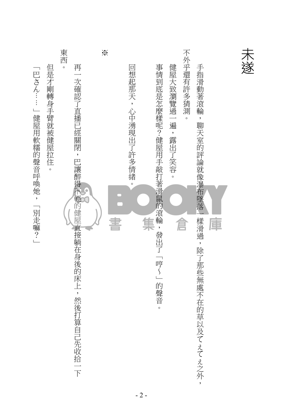 《性癖コンボ》 試閱圖片