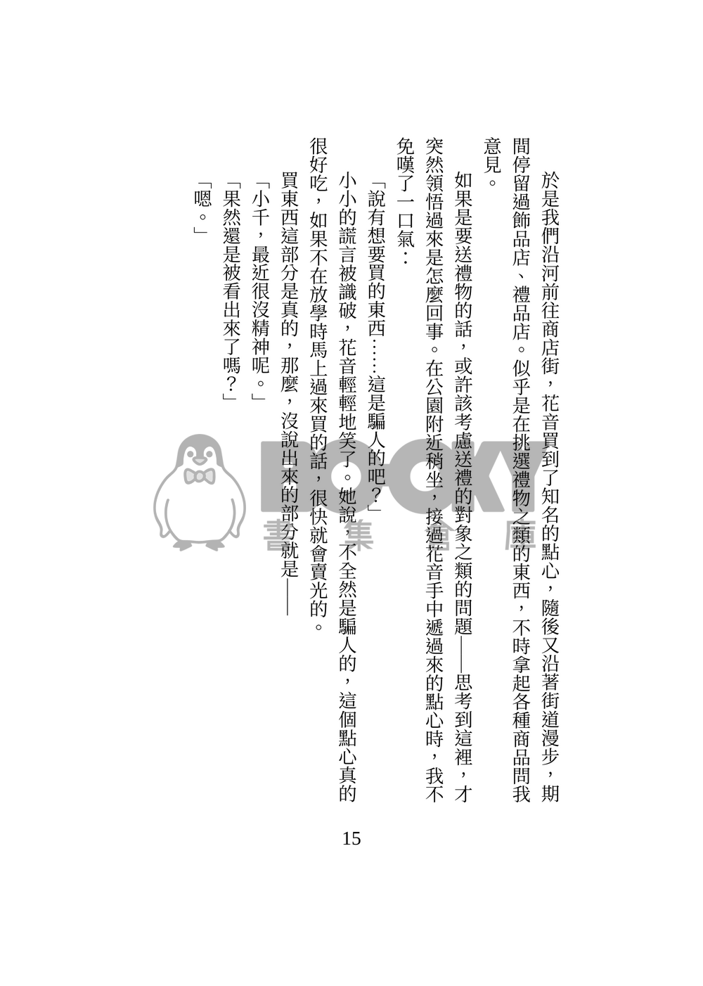 Drummy 試閱圖片