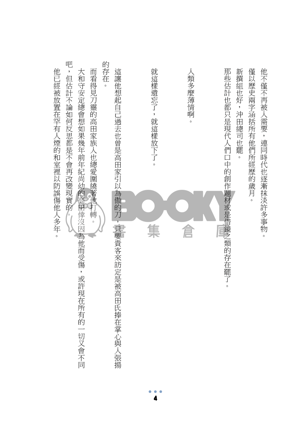 拆信刀 試閱圖片