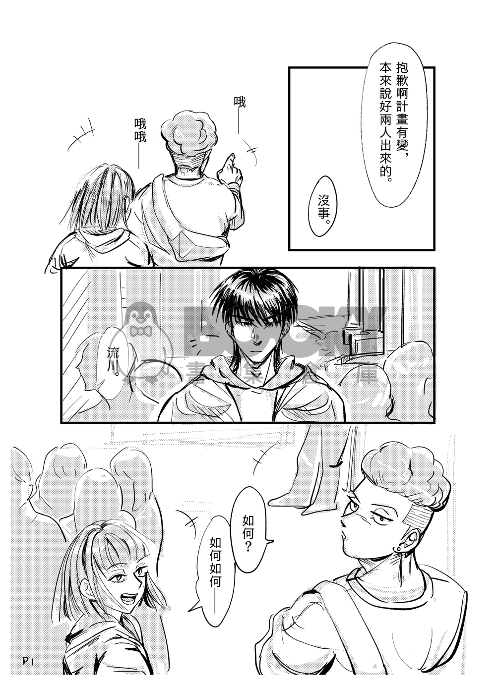 課後活動 試閱圖片