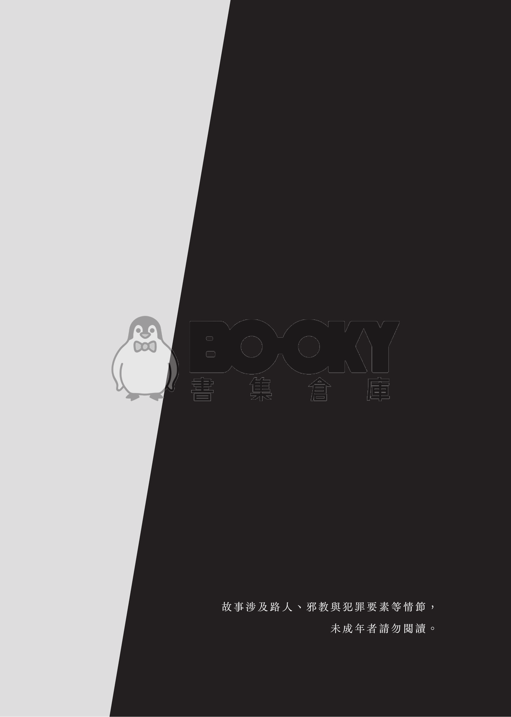 【Shuca】《Savior》 試閱圖片