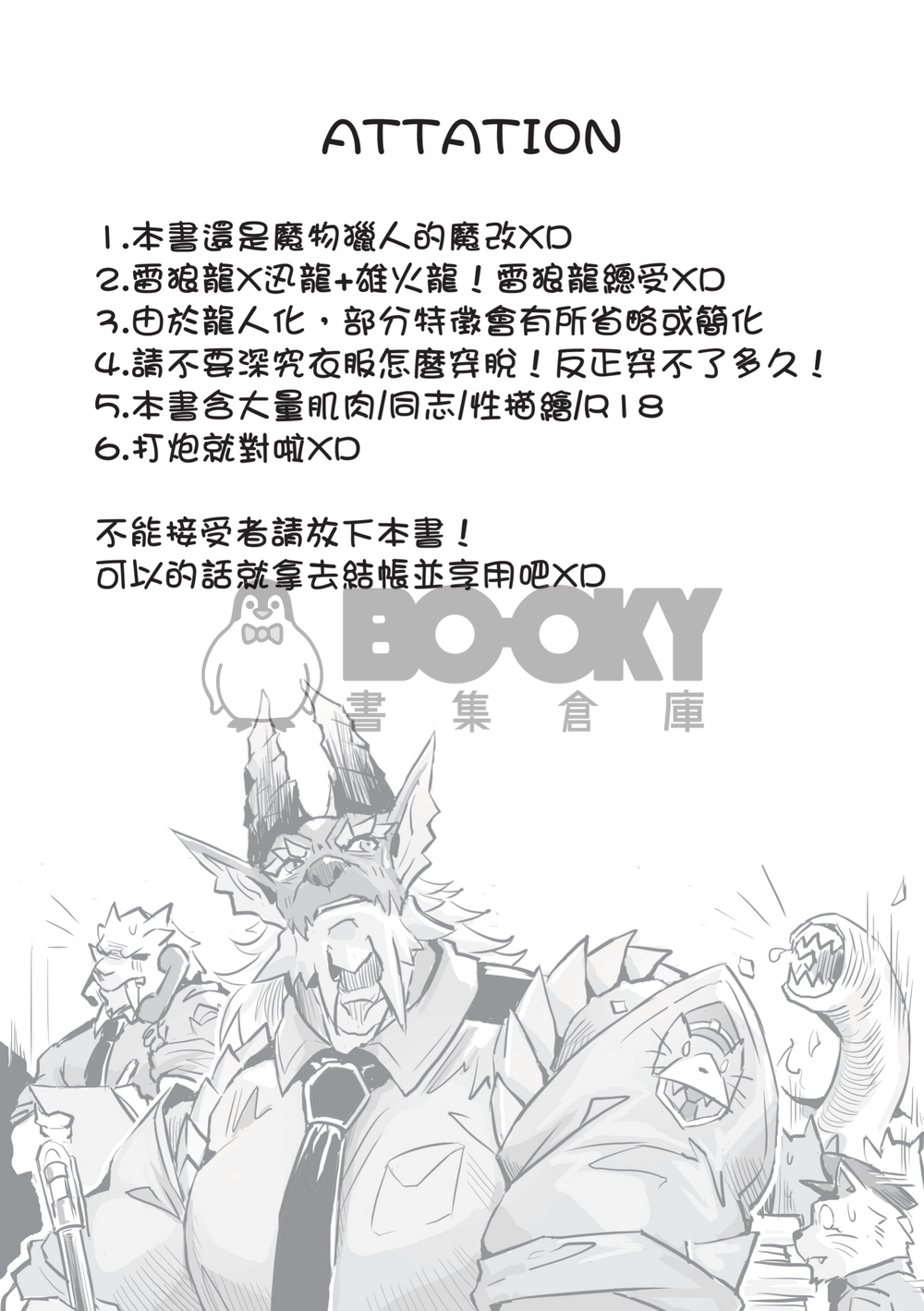 聚魔町的秘密情事2 繁體中文 試閱圖片